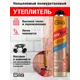Утеплитель напыляемый полиуретановый Sila Pro PolyPlus 850мл