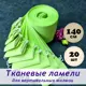 Ламели для вертикальных жалюзи Бинар Лайн 140 см полиэстер цвет зеленый 20 шт