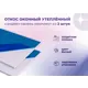Откос оконный ПВХ Гигмаркет24 2000x800x9.5мм белый полуглянцевый 2шт