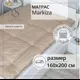 Матрас Selena Маркиза 160x200 см, овечья шерсть, двуспальный