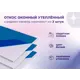 Откос оконный ПВХ Гигмаркет24 1800x350x9.5мм белый полуглянцевый 3шт