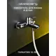 Смеситель для ванны Abelsberg UNF25747CH цвет хром глянцевый