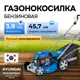 Газонокосилка бензиновая Hyundai L 4620 3.8 л.с. 45.7 см