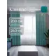 Комплект штор Юмарт Канвас Юмарт 200240100 на шторной ленте 240x200 см цвет синий