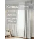 Комплект штор Юмарт Канвас Юмарт 200250209 на шторной ленте 250x200 см цвет белый