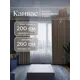 Комплект штор Юмарт Канвас Юмарт 200260224 на шторной ленте 260x200 см цвет коричневый