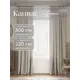Комплект штор на шторной ленте Юмарт 300x220 см цвет бежевый, нейтральный тауп