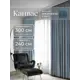 Комплект штор Юмарт Канвас Юмарт 300240114 на шторной ленте 240x300 см цвет синий