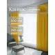 Комплект штор на шторной ленте Юмарт 300x265 см цвет желтый, горчичный