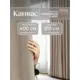 Комплект штор на шторной ленте Юмарт 400x215 см цвет светло-бежевый, песчаный