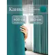 Комплект штор Юмарт Канвас Юмарт 400260100 на шторной ленте 260x400 см цвет синий