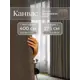Комплект штор на шторной ленте Юмарт 400x275 см цвет коричневый, глубокий тауп