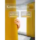 Комплект штор Юмарт Канвас Юмарт 400280344 на шторной ленте 280x400 см цвет желтый