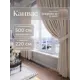 Комплект штор на шторной ленте Юмарт 500x220 см цвет светло-бежевый, песчаный