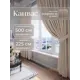 Комплект штор на шторной ленте Юмарт 500x225 см цвет светло-бежевый, песчаный