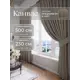 Комплект штор на шторной ленте Юмарт 500x230 см цвет коричневый, глубокий тауп