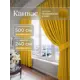 Комплект штор Юмарт Канвас Юмарт 500240344 на шторной ленте 240x500 см цвет желтый