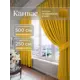 Комплект штор Юмарт Канвас Юмарт 500250344 на шторной ленте 250x500 см цвет желтый