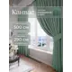 Комплект штор Юмарт Канвас Юмарт 500290248 на шторной ленте 290x500 см цвет зеленый