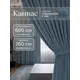 Комплект штор Юмарт Канвас Юмарт 600260114 на шторной ленте 260x600 см цвет синий