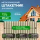 Металлический штакетник Ижторгметалл круг 132мм 1м односторонний RAL 1014 слоновая кость 20шт