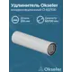 Комплект дымохода коаксильный Okseler D100 108x275 мм оцинкованная сталь oks00136