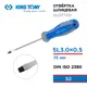 Отвертка прямая King Tony 14220303 SL3x75 мм