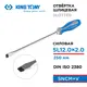 Отвертка прямая ударная King Tony 14621210 SL12x250 мм