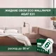 Жидкие обои Eco wallpaper Агат e31 6шт 5.441 кг цвет светло коричневый-серый