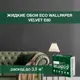 Жидкие обои Eco wallpaper Вельвет e80 0.893 кг цвет графит