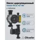 Циркуляционный насос Okseler Oks00515 51/4.5 180 чугун с гайками 1 1/2"