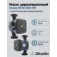 Циркуляционный насос Okseler Oks00533 51/7 180 чугун с гайками 1 1/2"