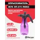 Опрыскиватель для растений ЖУК Люкс 21685 1.5л