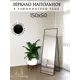Интерьерное зеркало Alumirror 15050чнап 50x150 см