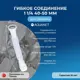 Гибкое соединение Aquanet 1 1/4''x40/50 мм