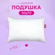 Подушка Goldtex hometextile 2013/р 500x700 см лебяжий пух