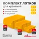 Ящик для хранения Стелла-техник V1-К3-V2-К3-V3-К6 пластик цвет желтый комплект V1 3 шт. V2 3 шт. V3 6 шт.