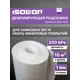 Подложка Isolon Optimum 500-1001 1 мм 10 м²