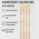 Балясина деревянная Дом дерева Яблоко 50x50x900мм ель AB 4шт