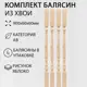 Балясина деревянная Дом дерева Яблоко 60x60x900мм ель AB 4шт