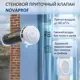 Приточный клапан NovaPROF КИВ-125 с круглым оголовком D130 мм 0.5 м цвет белый
