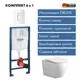Комплект инсталляции Grohe Rapid SL 3 в 1с клавишей Skate Cosmopolitan альпин-бел (38772SH0) и унитаз 48x36 ADT Pro Vortex Торнадо микролифт белый