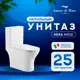 Унитаз-компакт Amore di Mare NERA N902 белый