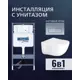 Комплект инсталляция и унитаз Benneri B4.53.015C.AQ2012 с кнопкой и сиденьем микролифт