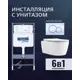 Комплект инсталляция и унитаз Benneri B4.53.019A.AQ1106L с кнопкой и сиденьем микролифт