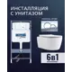 Комплект инсталляция и унитаз Benneri B4.53.019B.AQ1106 с кнопкой и сиденьем микролифт