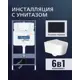 Комплект инсталляция и унитаз Benneri B4.53.019D.AQ2002 с кнопкой и сиденьем микролифт