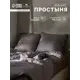 Простыня Сима-ленд SL Home Tencel 10285291 235x240 см хлопок без резинки цвет разноцветный