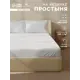 Простыня Сима-ленд SL Home Софт Мист 10217129 200x220 см хлопок на резинке цвет разноцветный