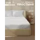 Простыня Сима-ленд SL Home Софт Мист 160x235 см хлопок на резинке цвет разноцветный